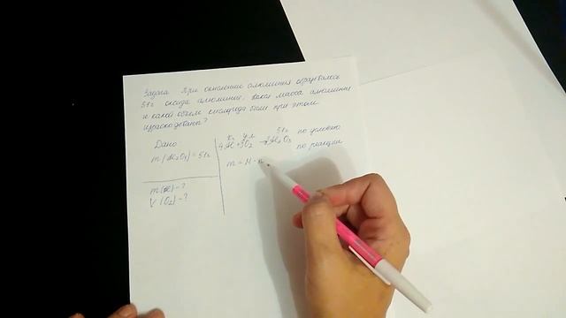 Решение простейших задач по химии по уравнению реакций с помощью пропорции смотреть онлайн