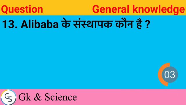 Gk || Gk questions and answers || Gk questions in hindi || Gk quiz | Most imp questions | Gk quiz 2 смотреть онлайн