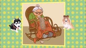 Оц тоц перевертоц Бабушка здорова