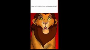 Комикс:Король лев-,,Новый принц".Часть #23.