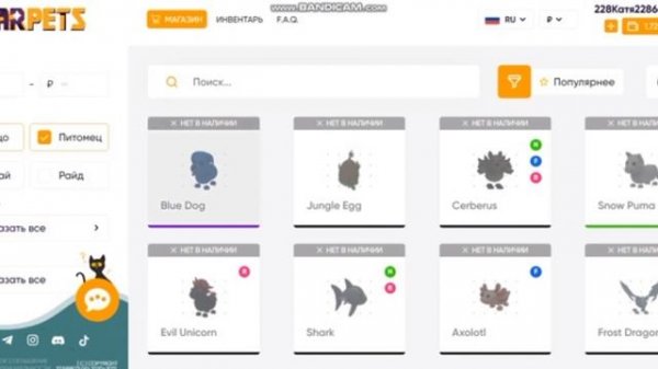 Видео о сайте где можно покупать Петов STARPETS