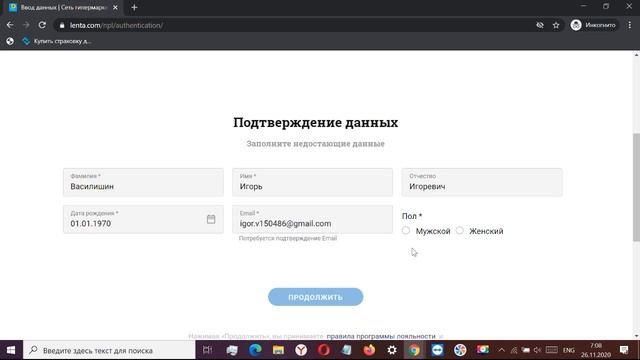 Lenta Com   Регистрация новой карты Лента №1