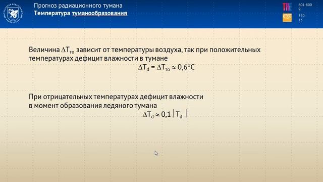 Лекция Туманы2 смотреть онлайн