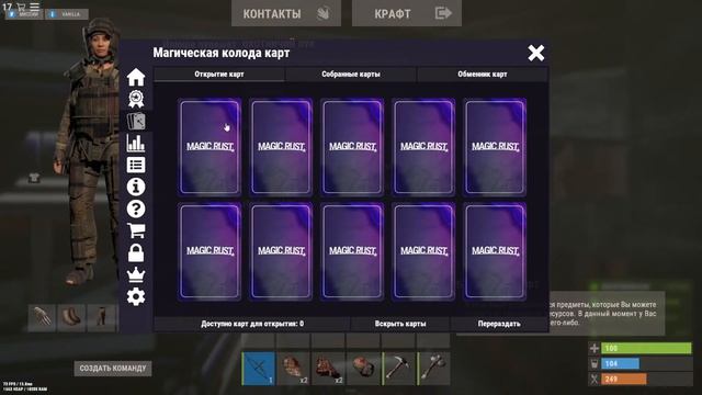 РАСТ СТРИМ МЭДЖИК РАСТ \ RUST STREAM MAGIC RUST смотреть онлайн
