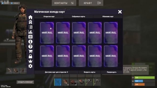 РАСТ СТРИМ МЭДЖИК РАСТ \ RUST STREAM MAGIC RUST