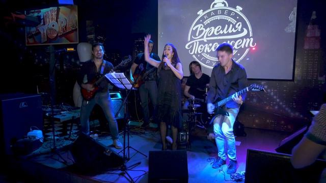 AC/DC - Highway To Hell (cover by Время Покажет) смотреть онлайн