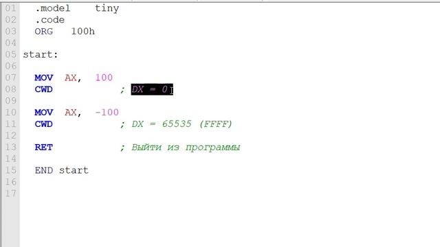 Команда CWD смотреть онлайн