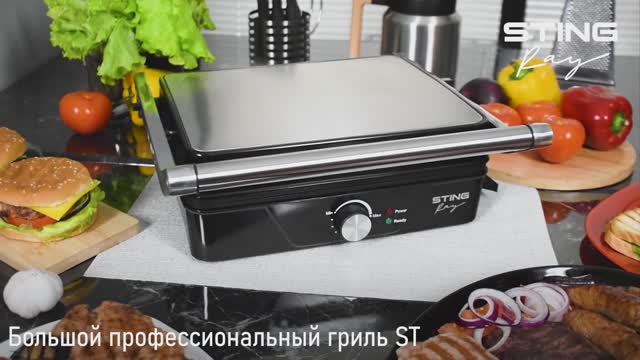 Электрогриль STINGRAY ST-SM1200A