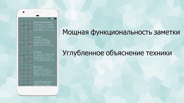 Ninja Sudoku: Android-игра судоку с логической подсказкой и решателем. смотреть онлайн