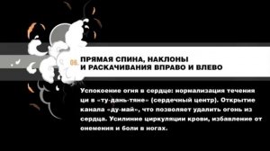 Мастер Ван Линь  Ба Дуань Цзин или 8 кусков парчи
