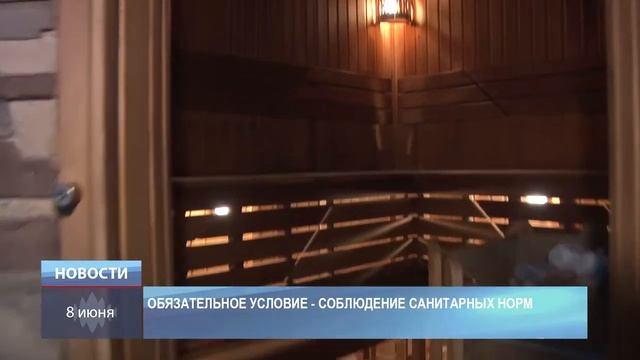 Как работают банные комплексы смотреть онлайн