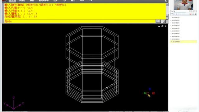TQC AutoCAD 2008 3D 310 教學影片 смотреть онлайн