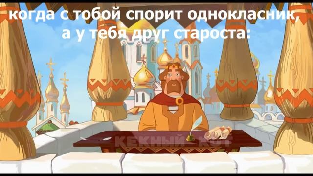 А если я вето наложу | Три богатыря смотреть онлайн