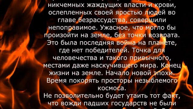 Дневник Ивана Сталь из романа "Противостояние судьбе" смотреть онлайн