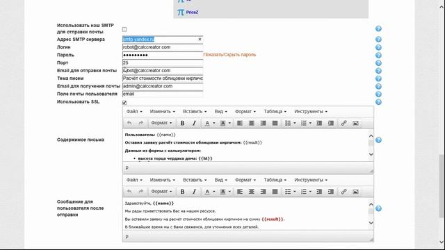 Часть 3. Калькулятор Расчёт Стоимости Облицовки Кирпичом (формы обратной связи, почта) смотреть онлайн