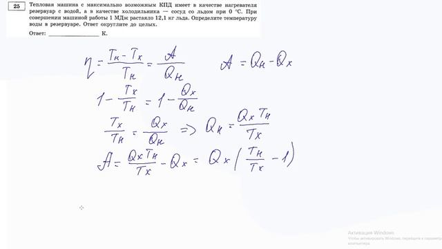 25 задание 11 варианта ЕГЭ 2020 по физике М.Ю. Демидовой (30 вариантов) смотреть онлайн