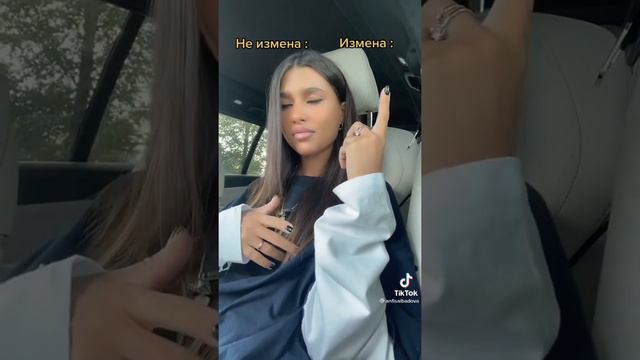 Измена или нет? Отвечают пары и девушки | Тренды тик ток 2021