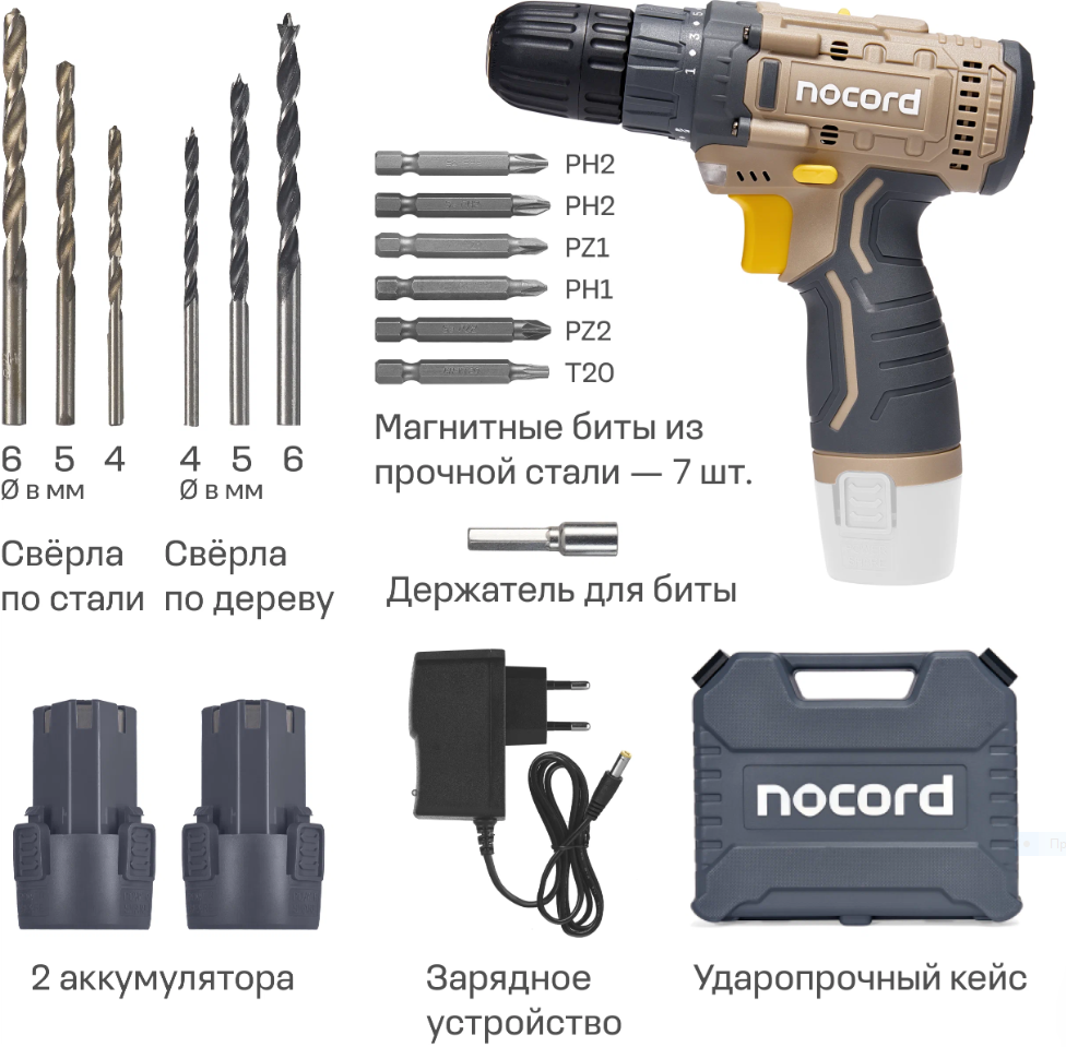 Аккумуляторная дрель-шуруповерт Nocord, 12В Cordless drill/driver с Яндекс маркет смотреть онлайн