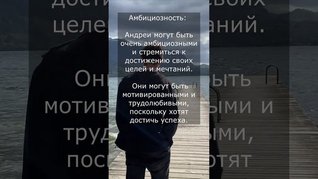 Тайна имени Андрей ✅✅✅ | #shorts смотреть онлайн