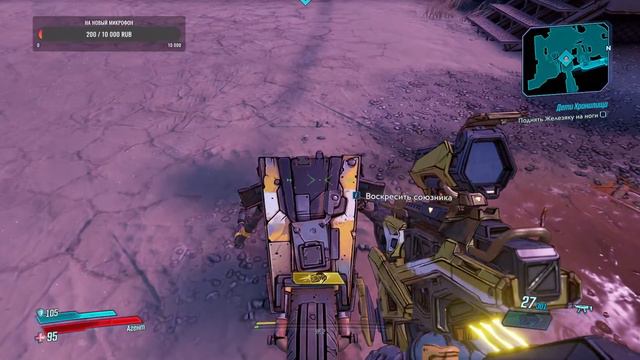 Borderlands 3 смотреть онлайн