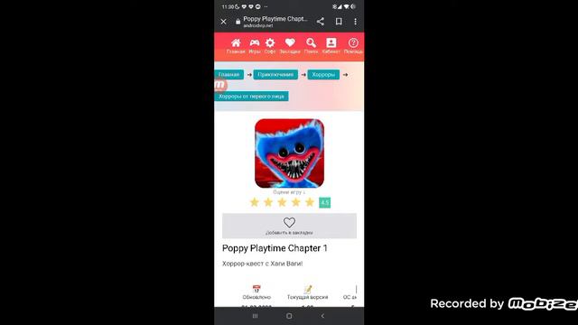 как скачать poppy play time смотреть онлайн