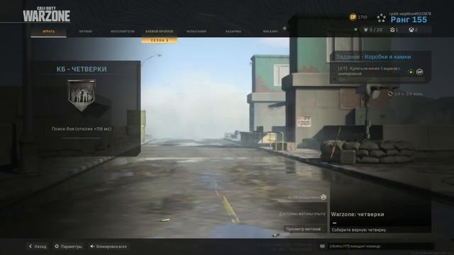 Стрим /// COD Warzone /// X box one S сезон 3 смотреть онлайн