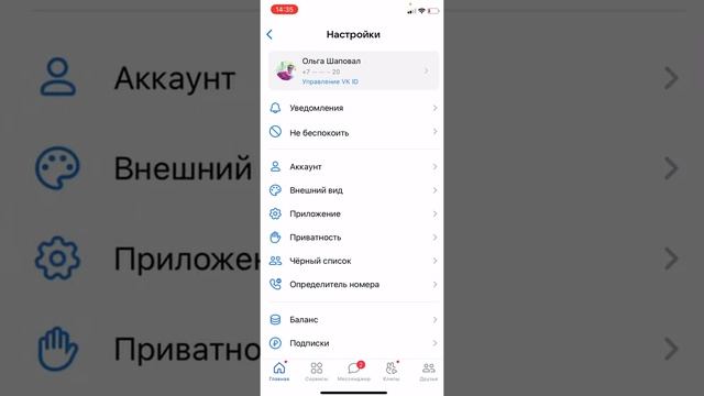 Как из приложения Вконтакте, работать с большим количеством страниц. Ольга Шаповал смотреть онлайн