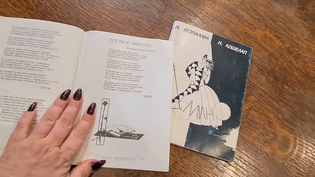 Мои первые книги смотреть онлайн
