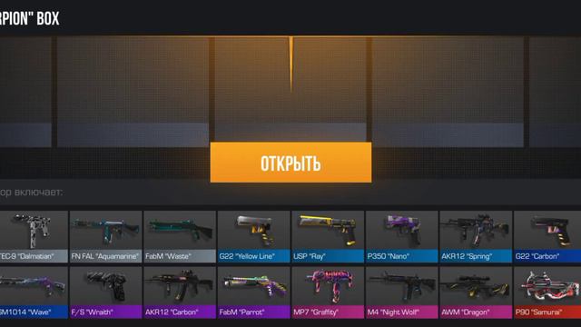 ОТКРЫТИЕ 7 БОКСОВ В standoff 2 смотреть онлайн