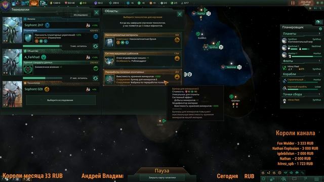 Stellaris: Synthetic Dawn прохождение.Synthetics - [Часть 1] смотреть онлайн