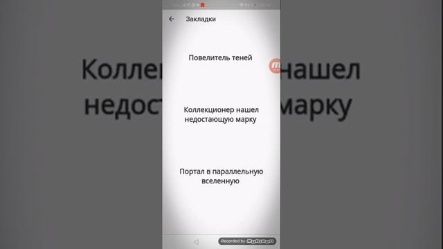 ?Обзор приложения Virink? смотреть онлайн