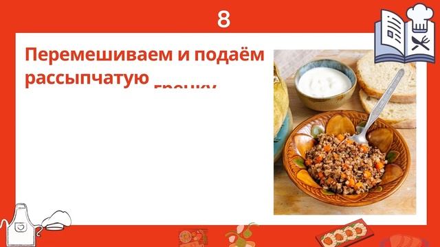 Как варить гречку на воде смотреть онлайн