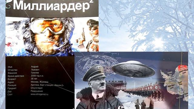 Книжный видеоОБЗОР Фантастическая зима смотреть онлайн