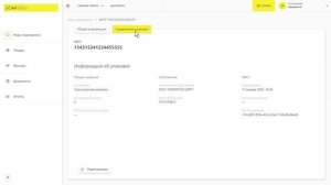 Агрегация товара в транспортную упаковку