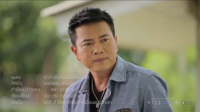 คำว่าฮักกัน มันเหี่ยถิ่มไส - มนต์แคน แก่นคูน【OFFICIAL MV】