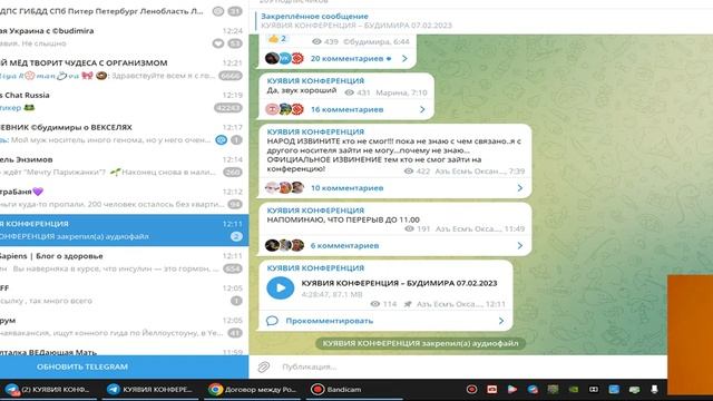 © будимира. Конференция. Общины и др. 2023 02 07 06 57 09 503 смотреть онлайн