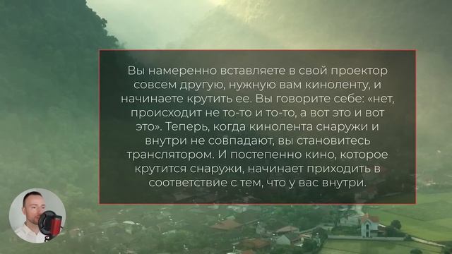 Трансерфинг реальности. КАК ИЗМЕНИТЬ РЕАЛЬНОСТЬ С ПОМОЩЬЮ ВИЗУАЛИЗАЦИИ [2022] смотреть онлайн