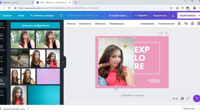 Как за 5 минут создать красивый банер или картинку для VK и Инстаграм смотреть онлайн