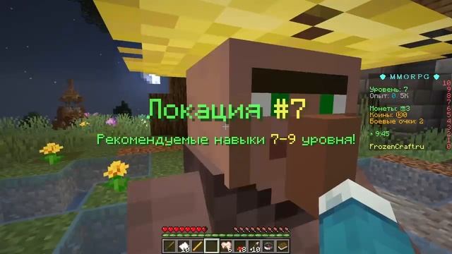 Я начал проходить MMO RPG... Обзор Frozencraft │ Minecraft Сервера