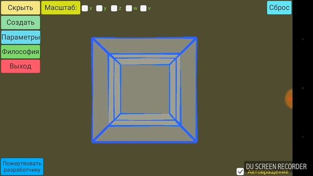 Тессеракт изнутри. Tesseract inside. смотреть онлайн