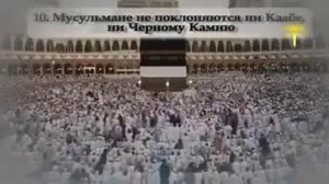 Кааба Мекка, Саудовская Аравия история чёрного куба