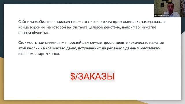 [9/13] Чертеж MVP [Предпринимательство и построение стартапов] часть 2 смотреть онлайн
