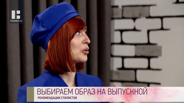 Качество жизни - Анна Соколова. Выбираем образ на выпускной. Рекомендации стилистов смотреть онлайн