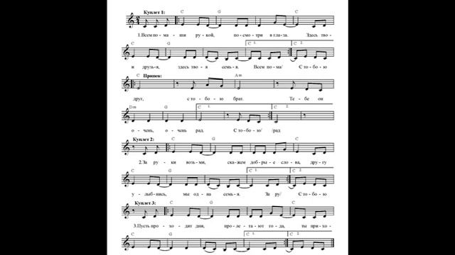 С тобою друг. (Всем помаши рукой) (Wave your hand to everyone) смотреть онлайн