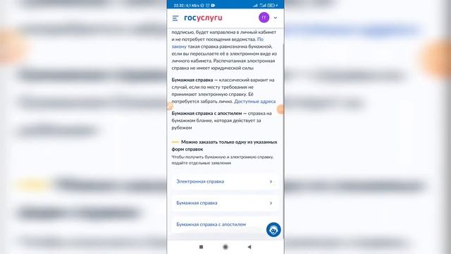 Как заказать справку о несудимости на Госуслугах? Как сделать справку о несудимости? смотреть онлайн