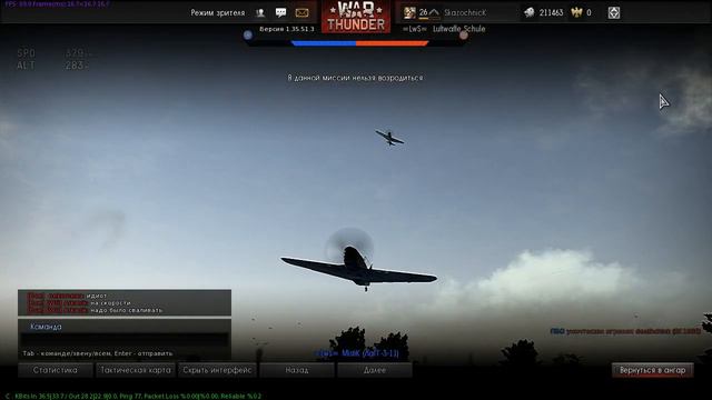 История одного пилота. Будни полка LwS. серия 35. смотреть онлайн