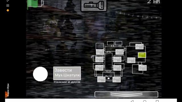 Как сделать чтобы фокси во время ночи не напа если закончился заряд смотреть онлайн