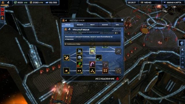 Supreme Commander 2 Прохождение #16 смотреть онлайн