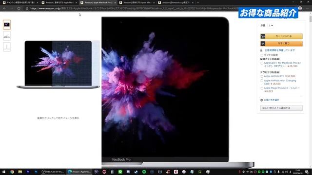 Amazonタイムセール祭りが安い！MacBook ProやゲーミングPC、4Kモニターが買い！【おすすめ商品 2020】 смотреть онлайн