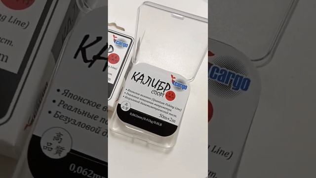 НОВИНКА!!! ?Супертонкие лески для спортсменов "Калибр" СПОРТ CARGO? #shorts #viral #fish смотреть онлайн